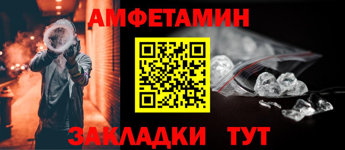 hydra tor  Вход с VPN  Волгоград  Амфетамин 98%  АМФЕТАМИН 