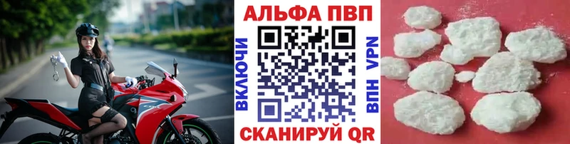 мега онион  купить закладку  Волгоград  A-PVP Соль 