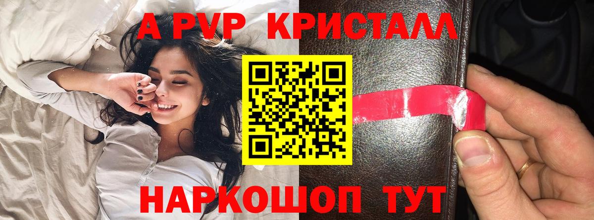 Alfa_PVP Соль Волгоград