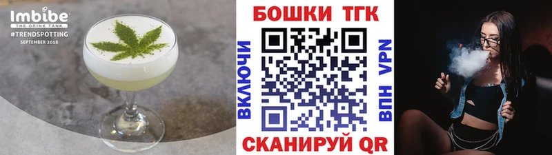 Печенье с ТГК марихуана  закладка  Волгоград 