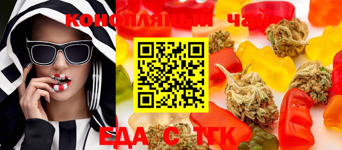 Волгоград  Canna-Cookies марихуана  Вход с VPN 