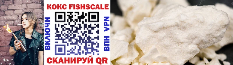 хочу наркоту  Волгоград  OMG ТОР  КОКАИН FishScale 