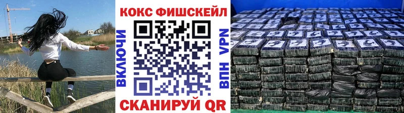 Кокаин FishScale Волгоград