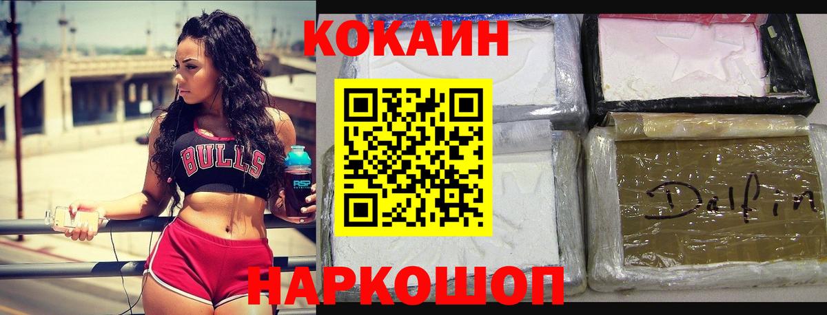 COCAIN Fish Scale Волгоград