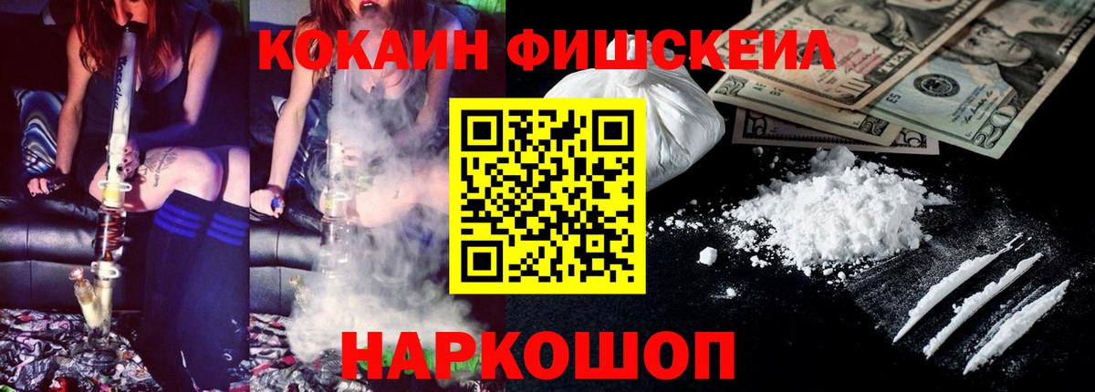 Волгоград  КОКАИН  Cocaine 98%  Вход с VPN  Cocaine FishScale 