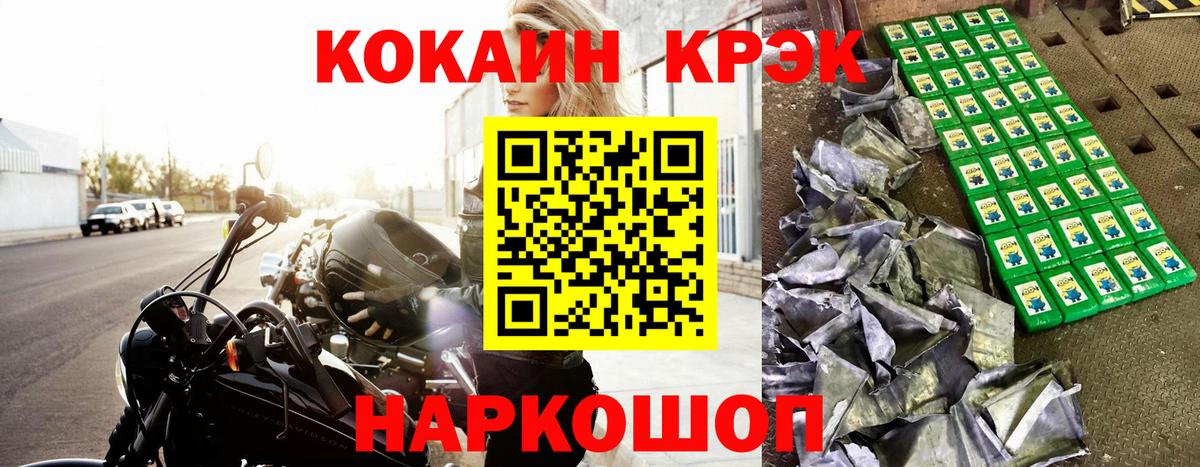КОКАИН Fish Scale  КОКАИН  Волгоград  КОКАИН 97% 
