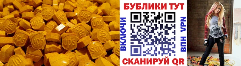 Экстази круглые  Волгоград 