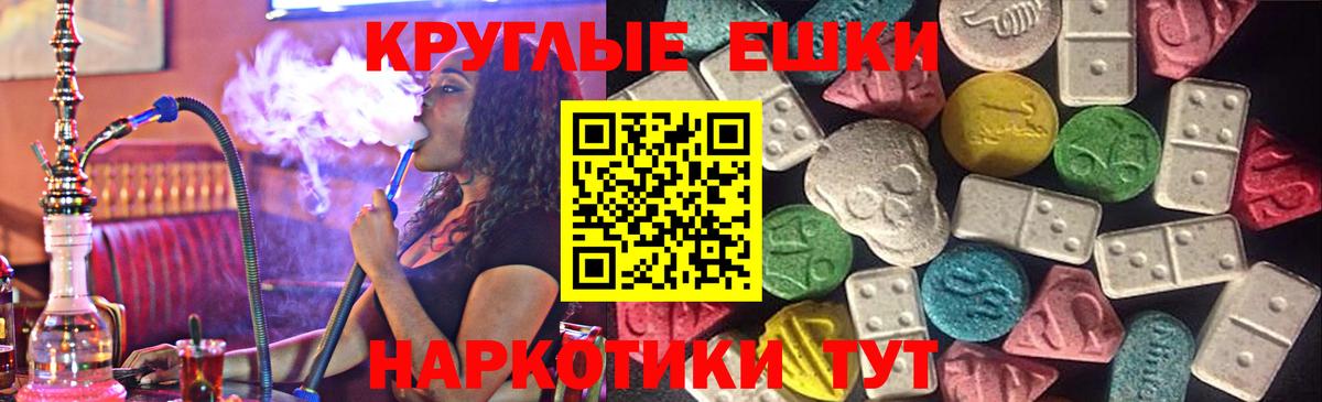 Ecstasy диски  Вход с VPN  Волгоград  ЭКСТАЗИ Cube 