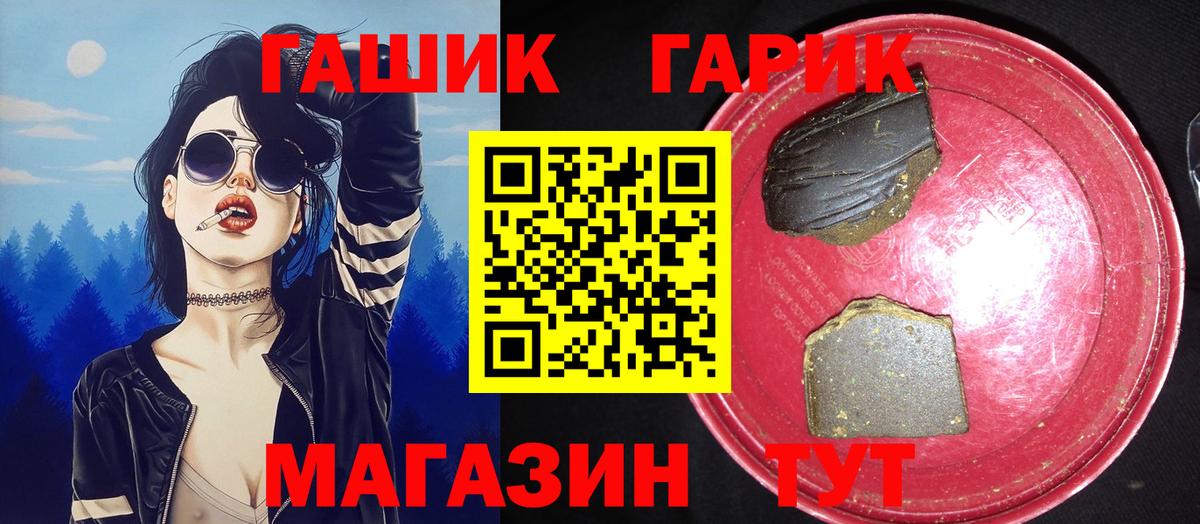 Гашиш гашик  купить закладку  Волгоград 