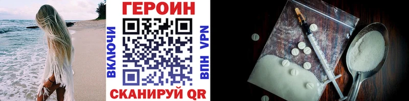 ГЕРОИН VHQ Волгоград