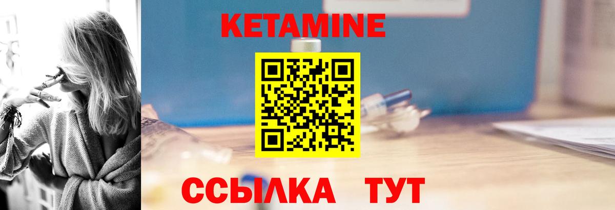 Волгоград  Кетамин ketamine  Вход с VPN  Кетамин VHQ 