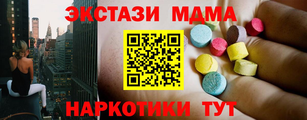 MDMA молли  Вход с VPN  МДМА  Волгоград 