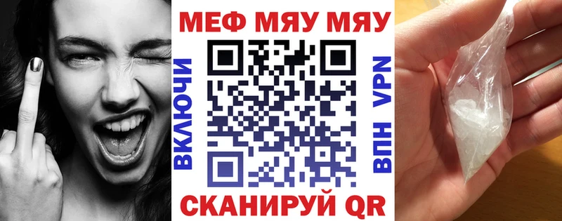 закладки  Волгоград  МЕФ mephedrone 