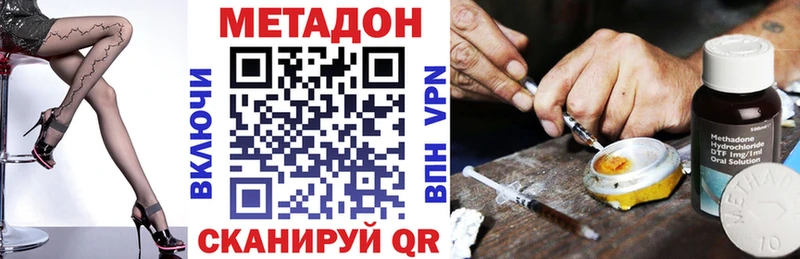 МЕТАДОН methadone  MEGA вход  Волгоград 
