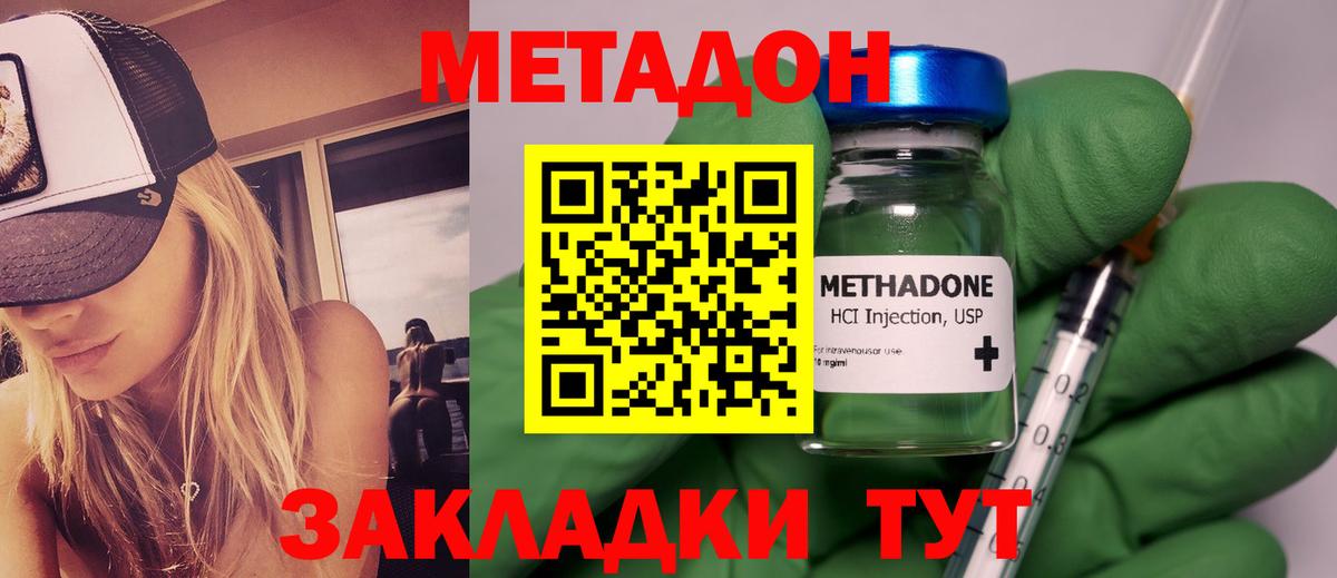 мориарти какой сайт  Волгоград  Метадон мёд  МЕТАДОН VHQ 