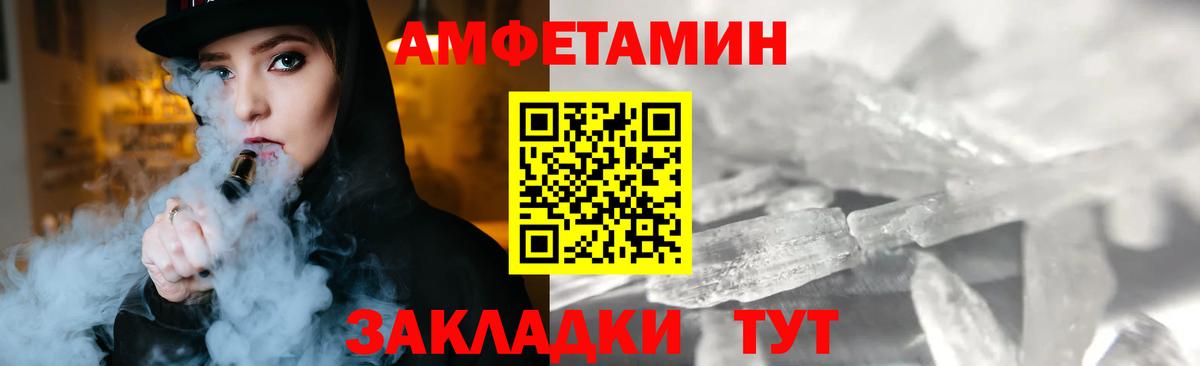МЕТАМФЕТАМИН Декстрометамфетамин 99.9%  Волгоград 