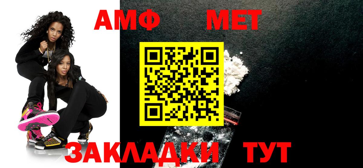 Первитин мет  Вход с VPN  Первитин мет  Волгоград 