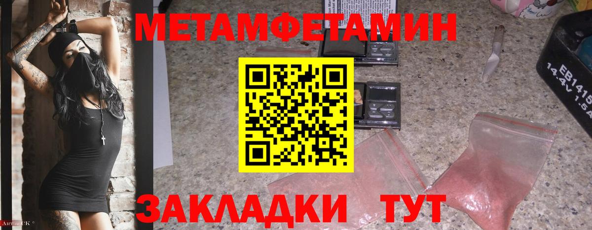 Метамфетамин Декстрометамфетамин 99.9% Волгоград