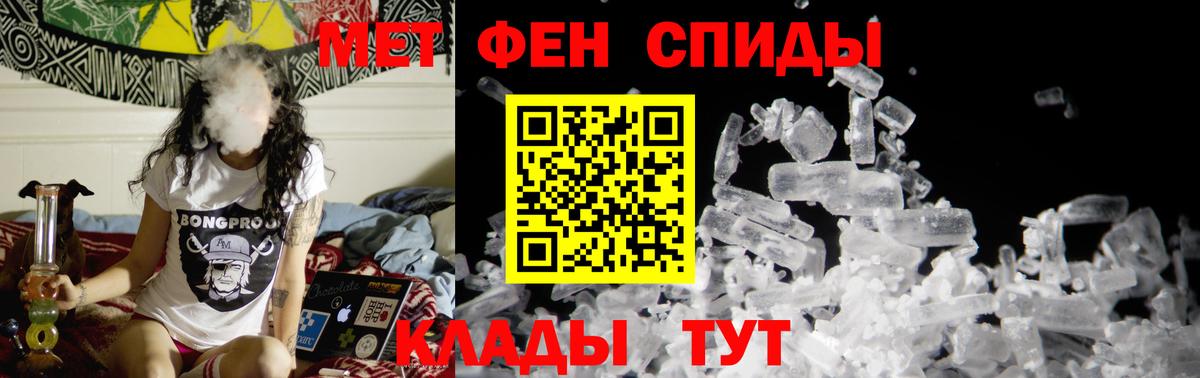 Первитин мет Волгоград