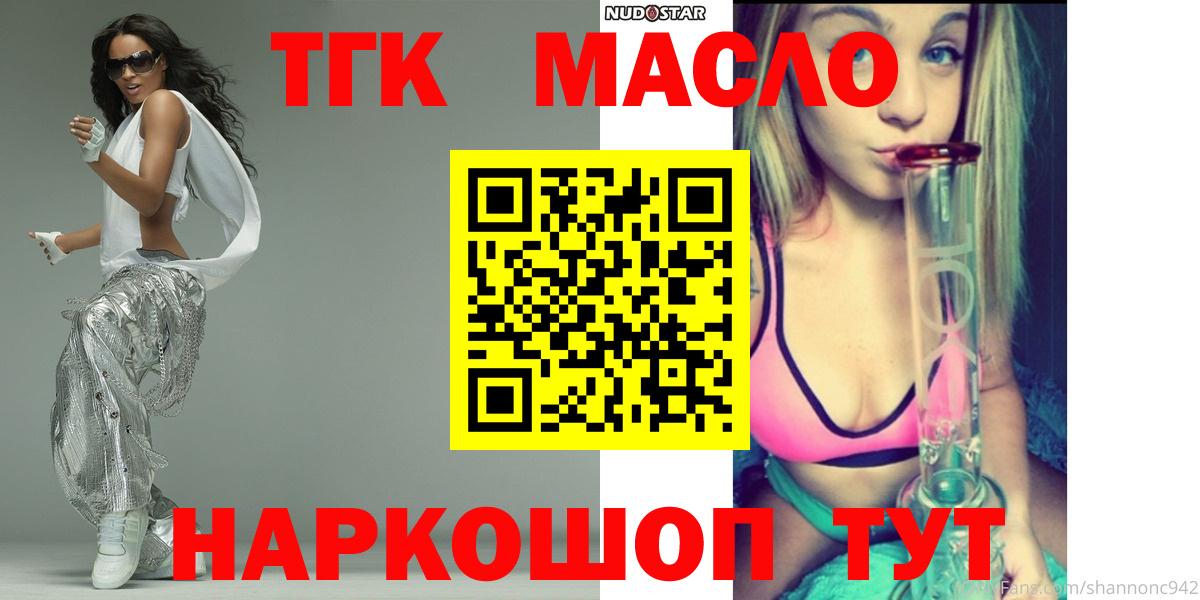 Волгоград  Дистиллят ТГК THC oil  Вход с VPN  Дистиллят ТГК вейп с тгк 
