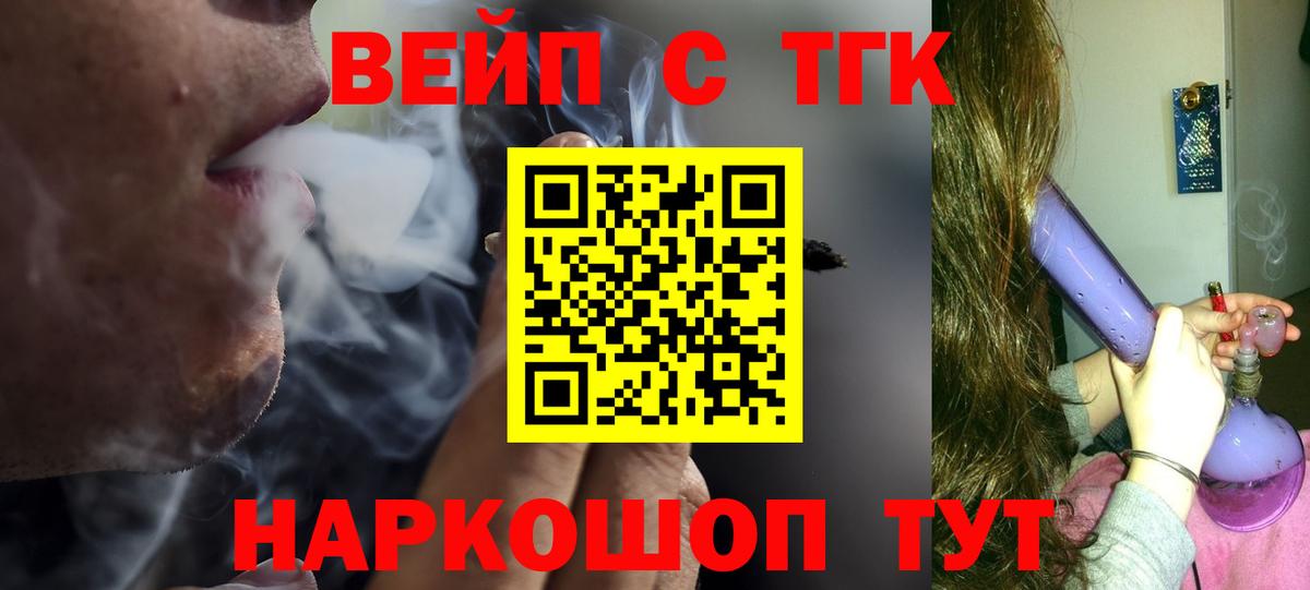 ТГК концентрат Волгоград
