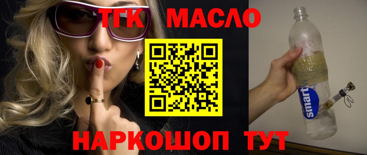 ТГК гашишное масло  Волгоград  ТГК вейп с тгк 