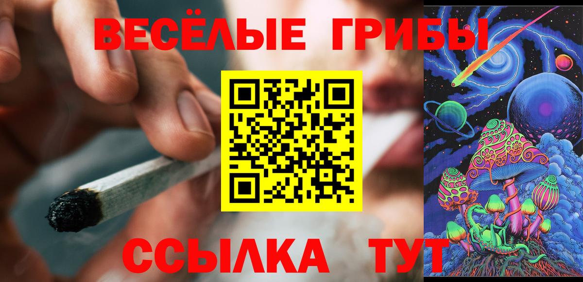 Галлюциногенные грибы мухоморы  Вход с VPN  Волгоград 